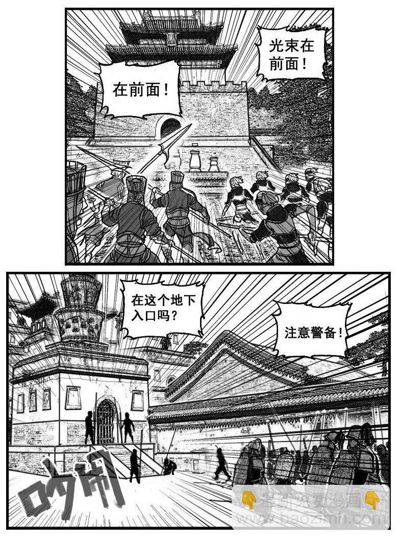 73很高兴认识你-第75话