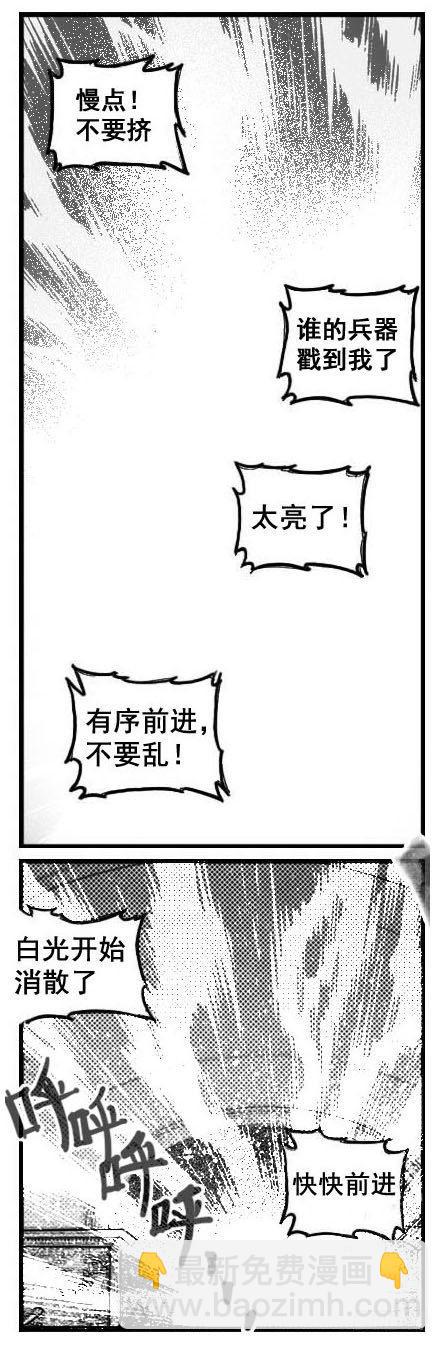 73很高兴认识你-第75话