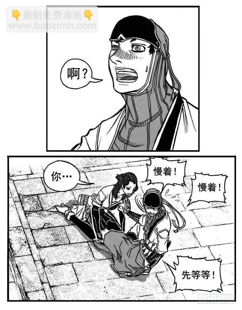 73很高兴认识你-第75话