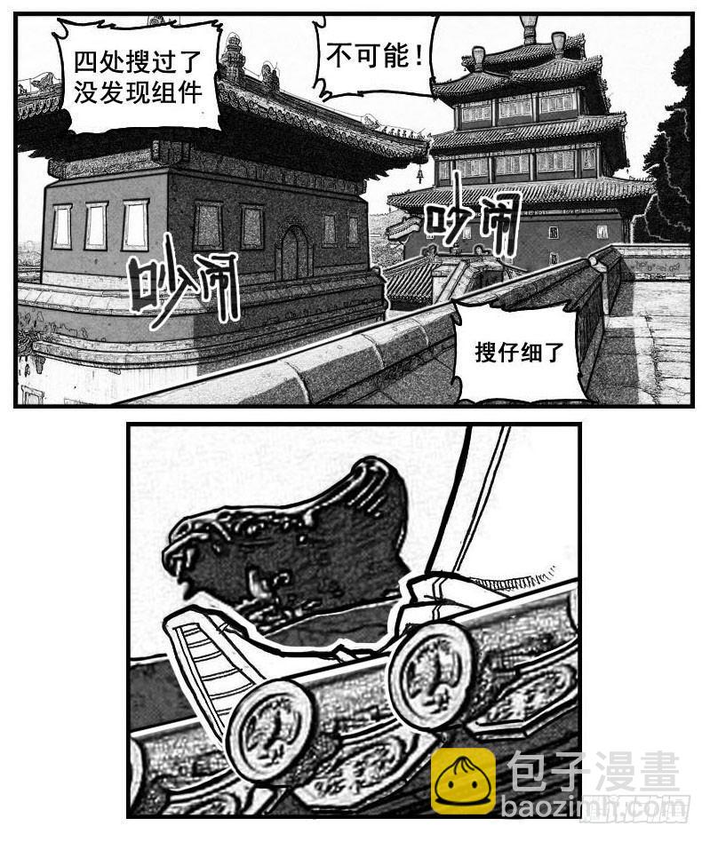73很高兴认识你-第75话