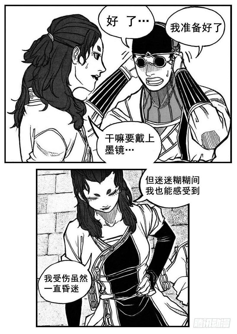 73很高兴认识你-第75话