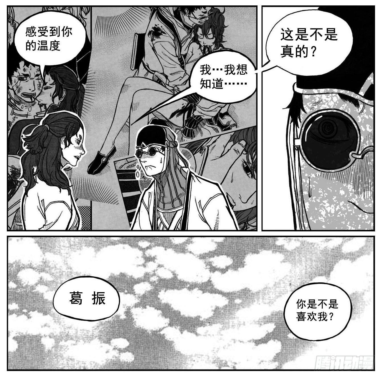 73很高兴认识你-第75话
