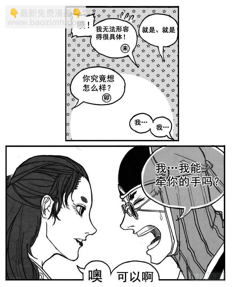 73很高兴认识你-第75话