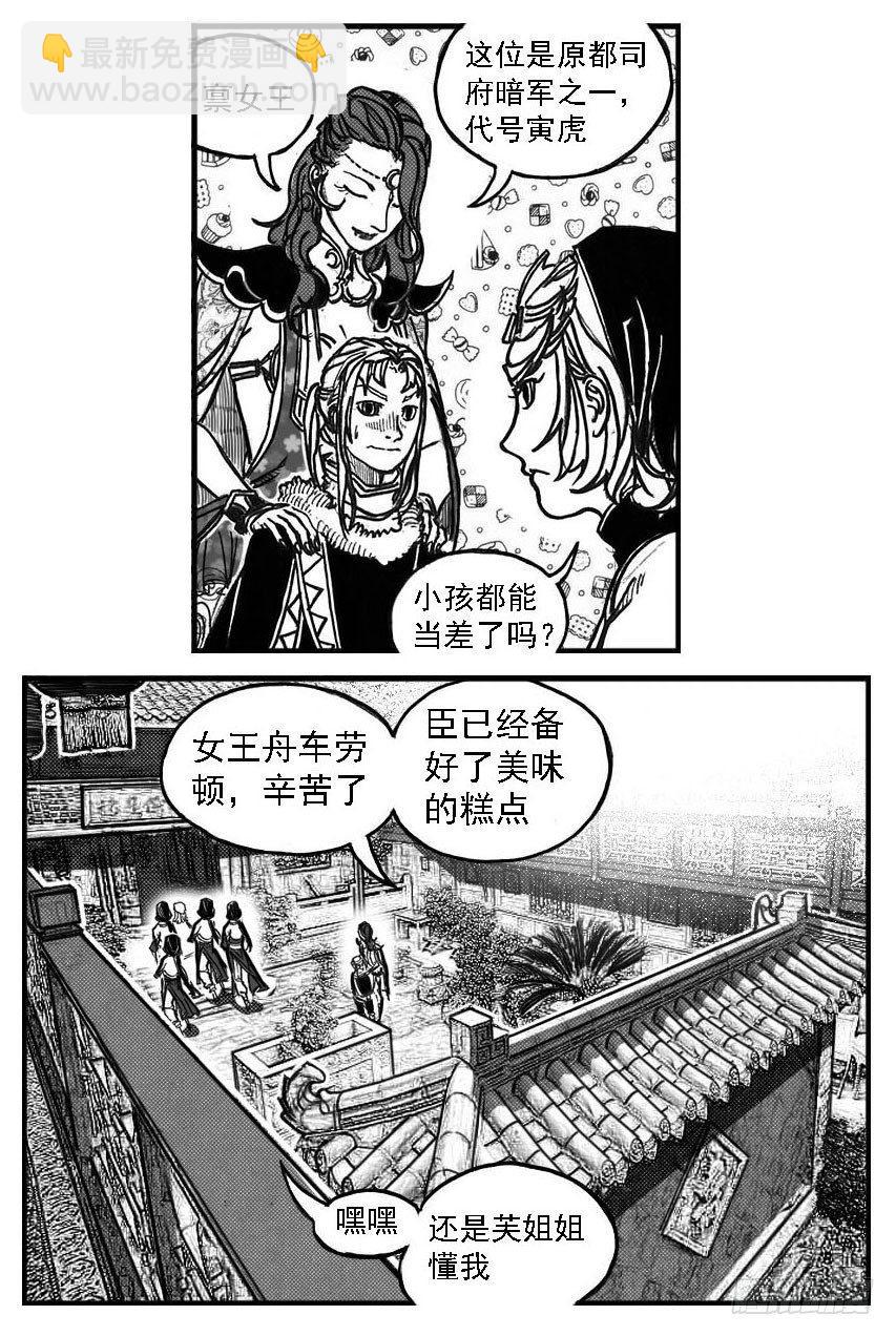 77倒计时-第79话