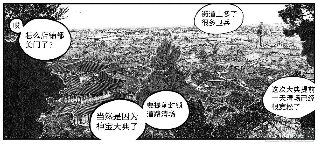 77倒计时-第79话