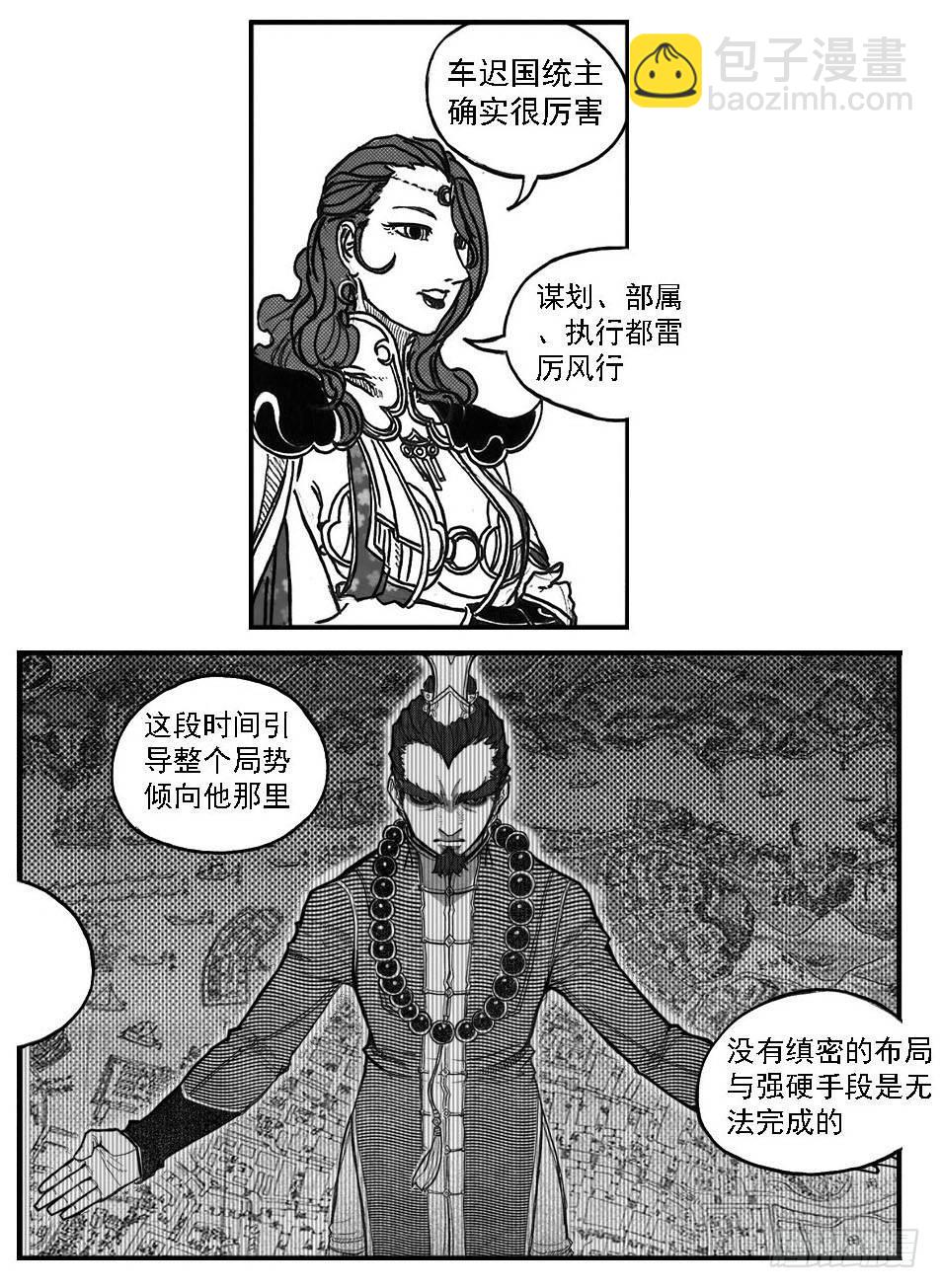 77倒计时-第79话