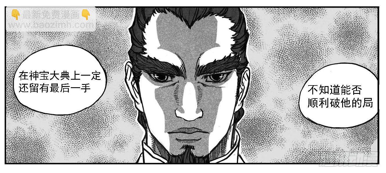 77倒计时-第79话