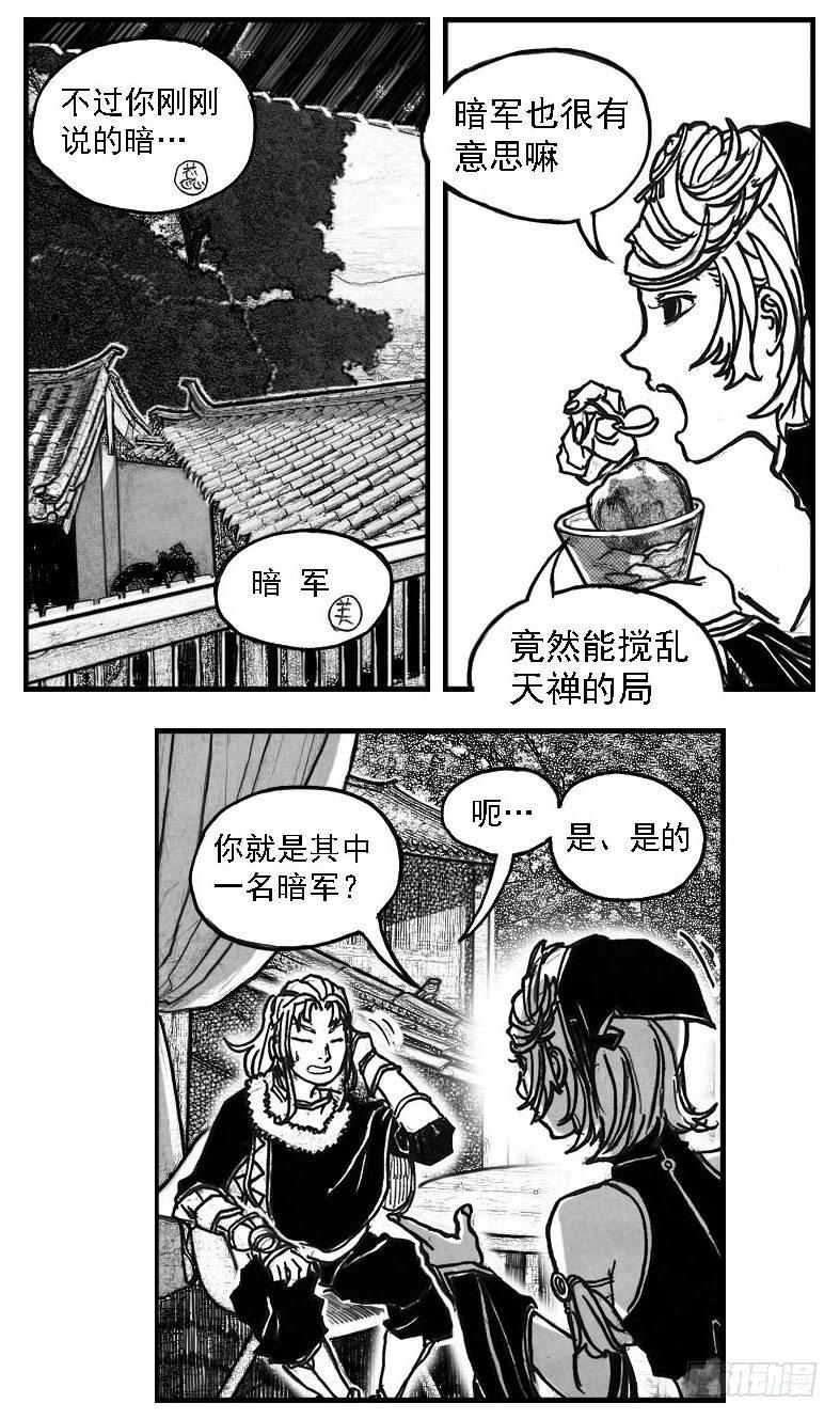 77倒计时-第79话