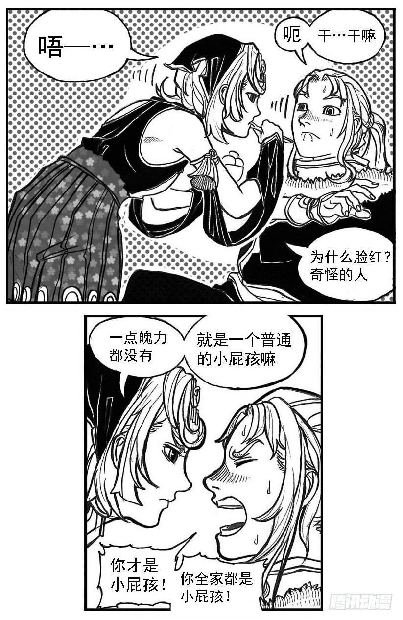 77倒计时-第79话