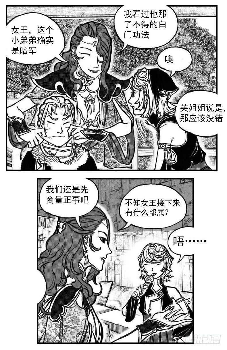 77倒计时-第79话