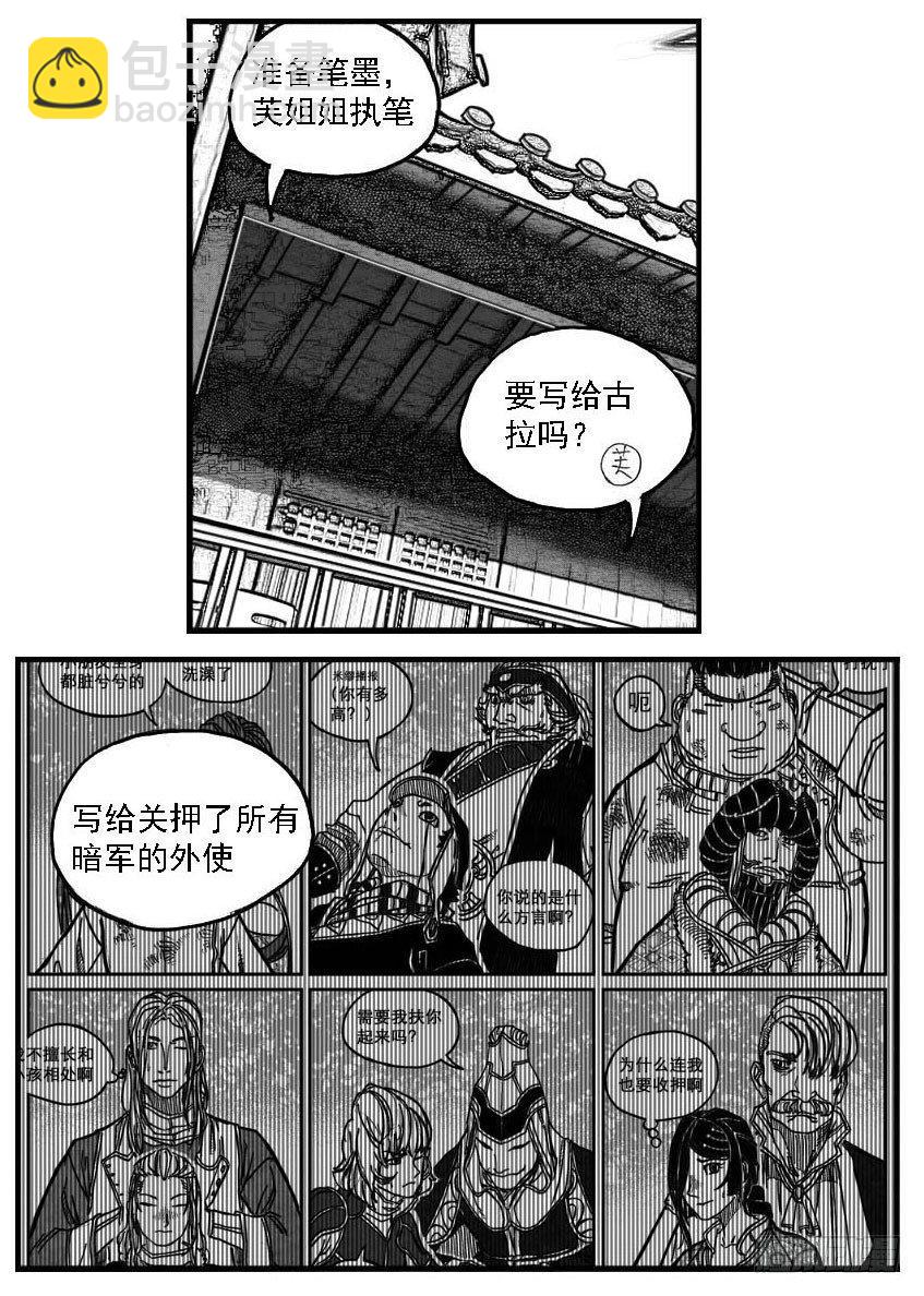 77倒计时-第79话