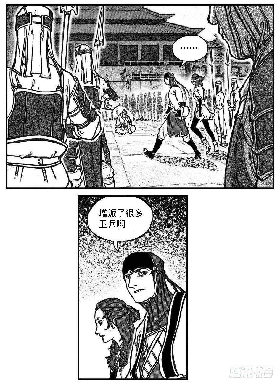 77倒计时-第79话