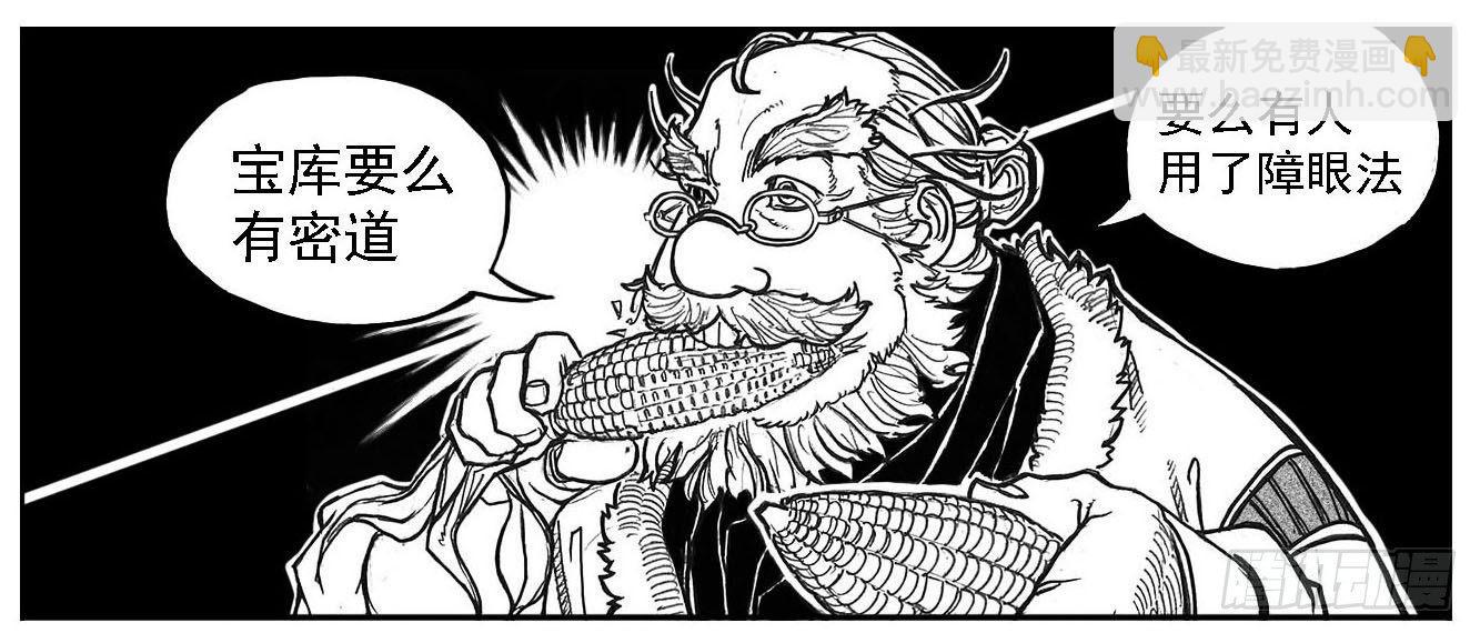 77倒计时-第79话