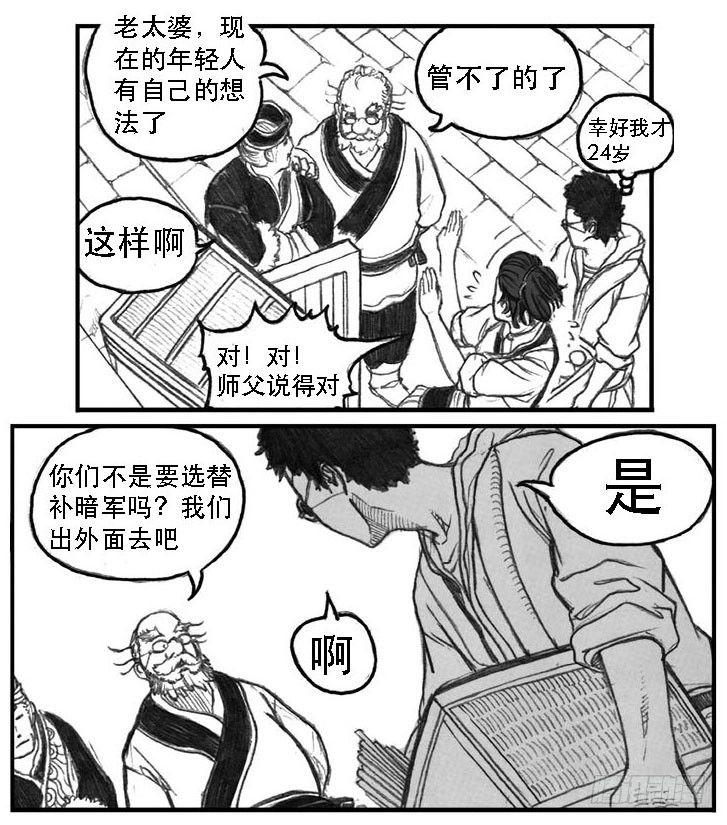 09_光头和山猫姐弟(1/2)-第9话