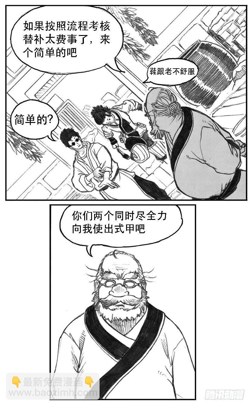 09_光头和山猫姐弟(1/2)-第9话