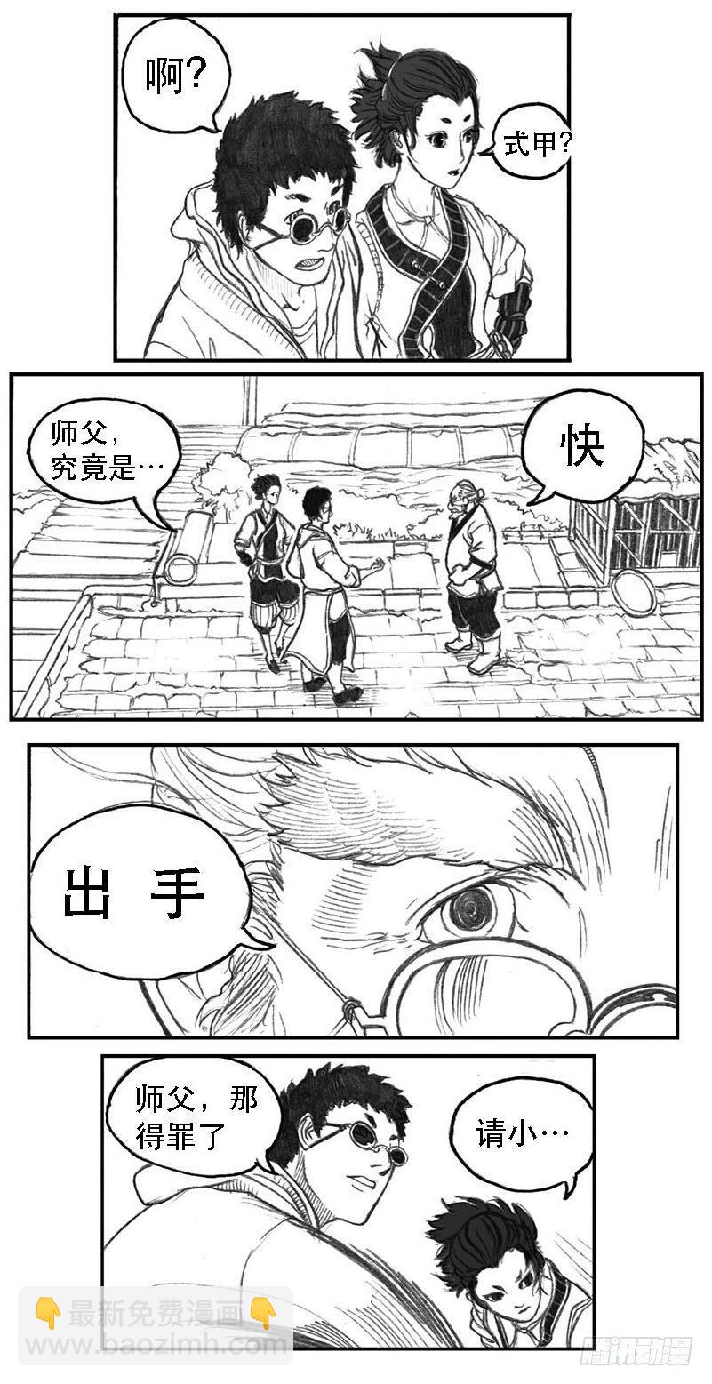 09_光头和山猫姐弟(1/2)-第9话