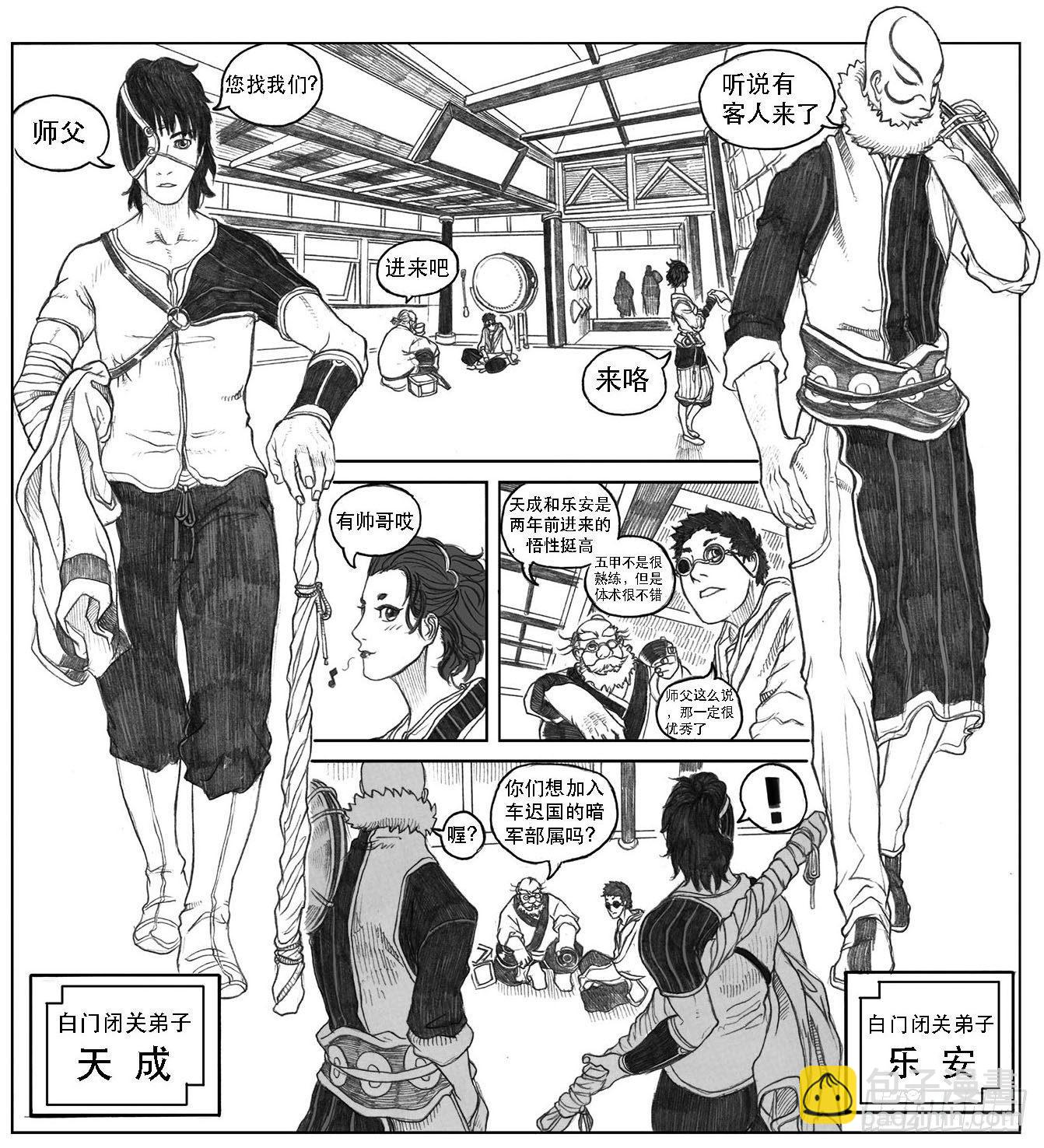 09_光头和山猫姐弟(1/2)-第9话