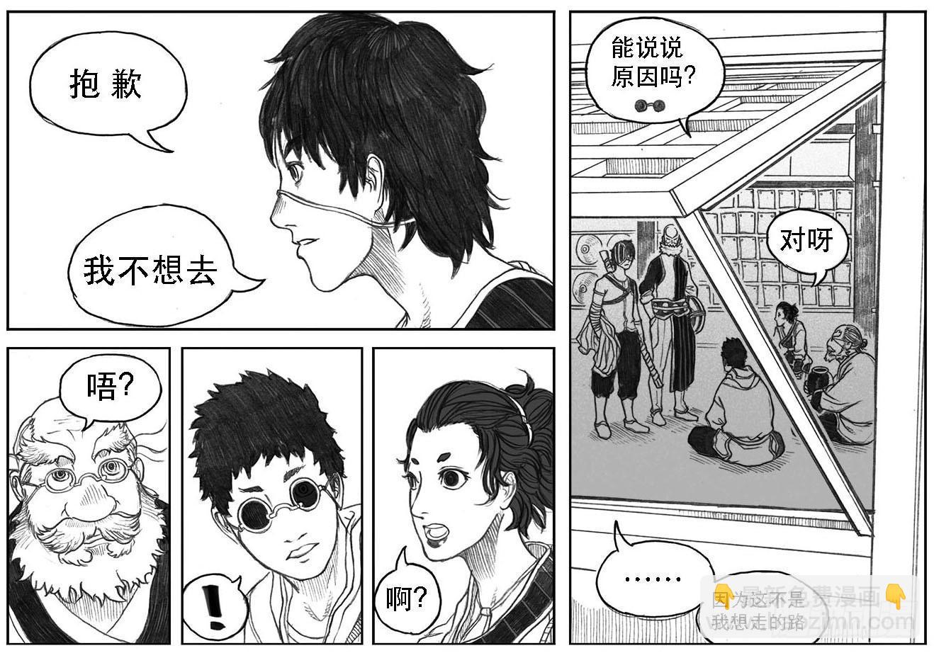 09_光头和山猫姐弟(1/2)-第9话