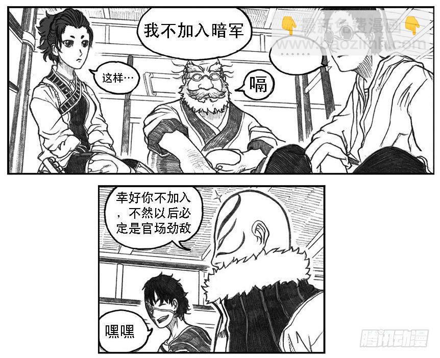 09_光头和山猫姐弟(1/2)-第9话