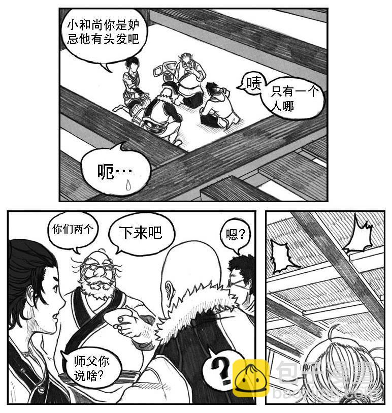 09_光头和山猫姐弟(1/2)-第9话