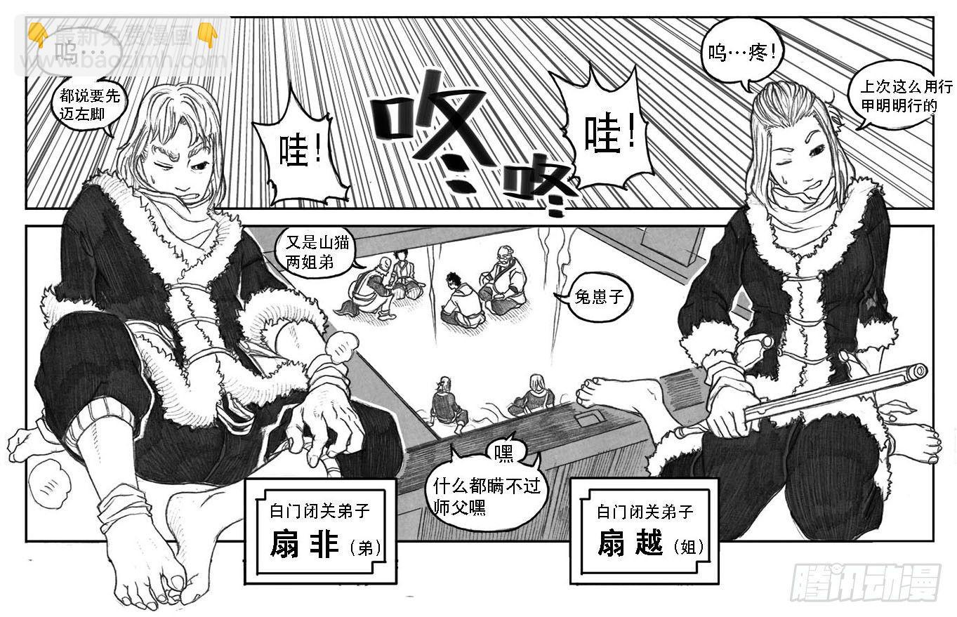 09_光头和山猫姐弟(1/2)-第9话