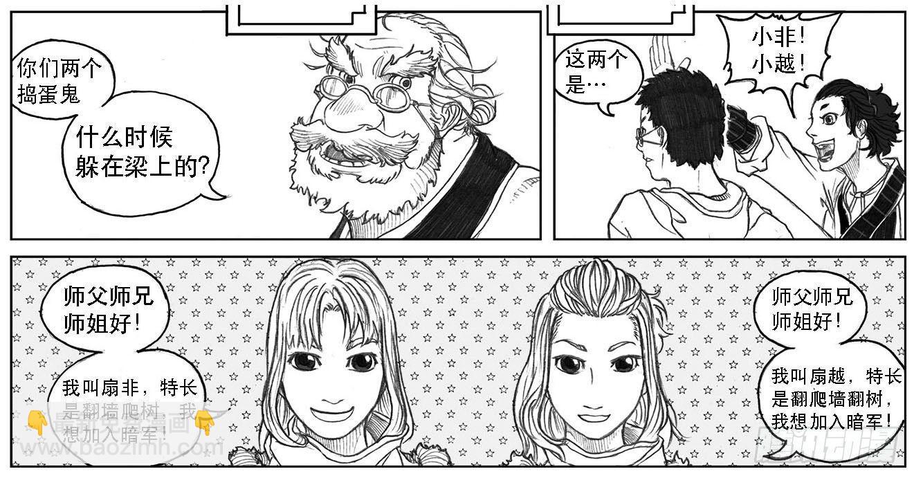 09_光头和山猫姐弟(1/2)-第9话