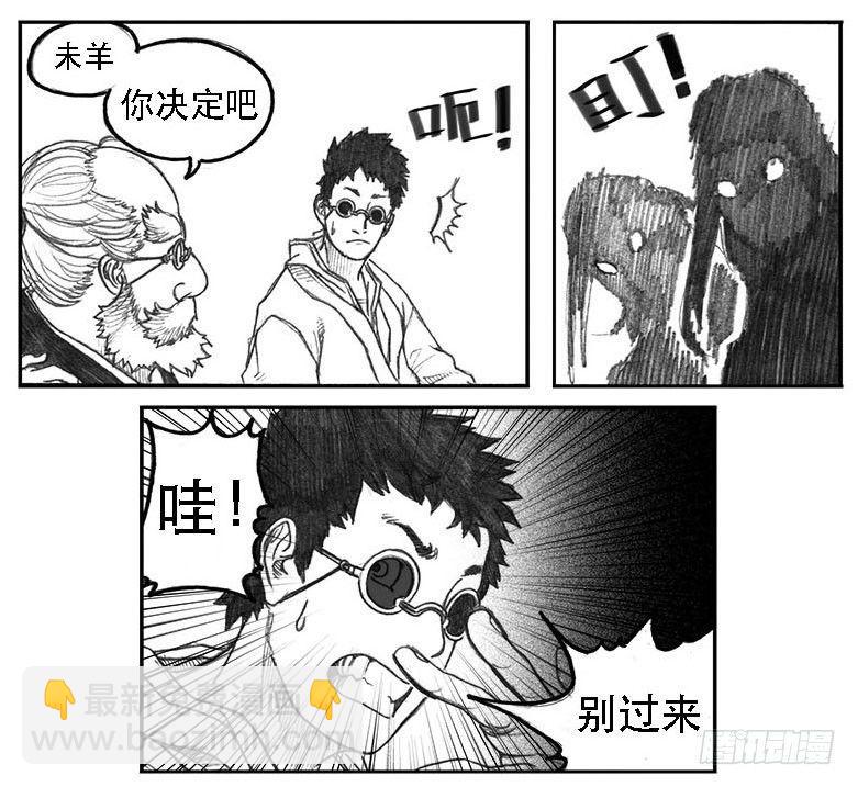 09_光头和山猫姐弟(1/2)-第9话