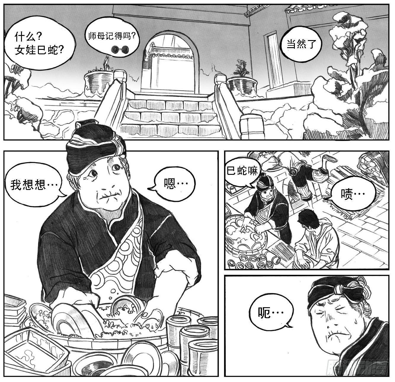 09_光头和山猫姐弟(1/2)-第9话