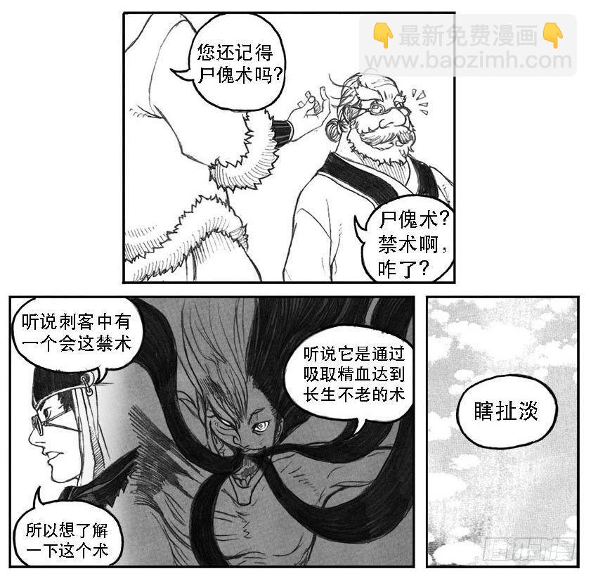 09_光头和山猫姐弟(1/2)-第9话