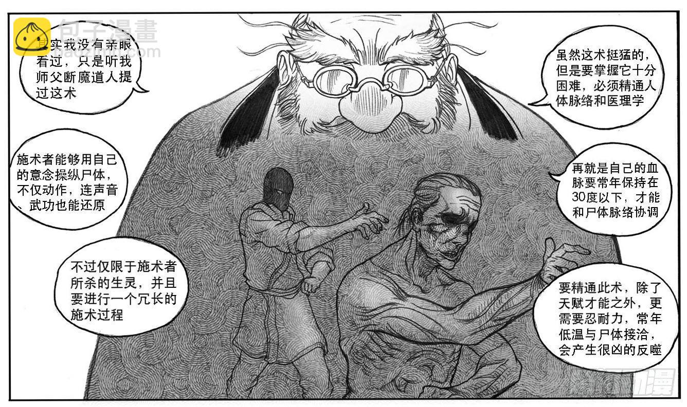 09_光头和山猫姐弟(1/2)-第9话