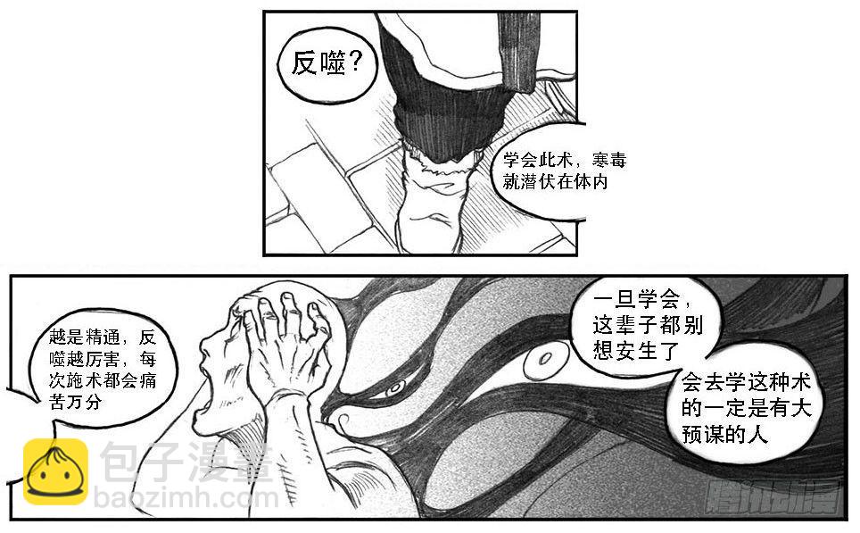 09_光头和山猫姐弟(1/2)-第9话