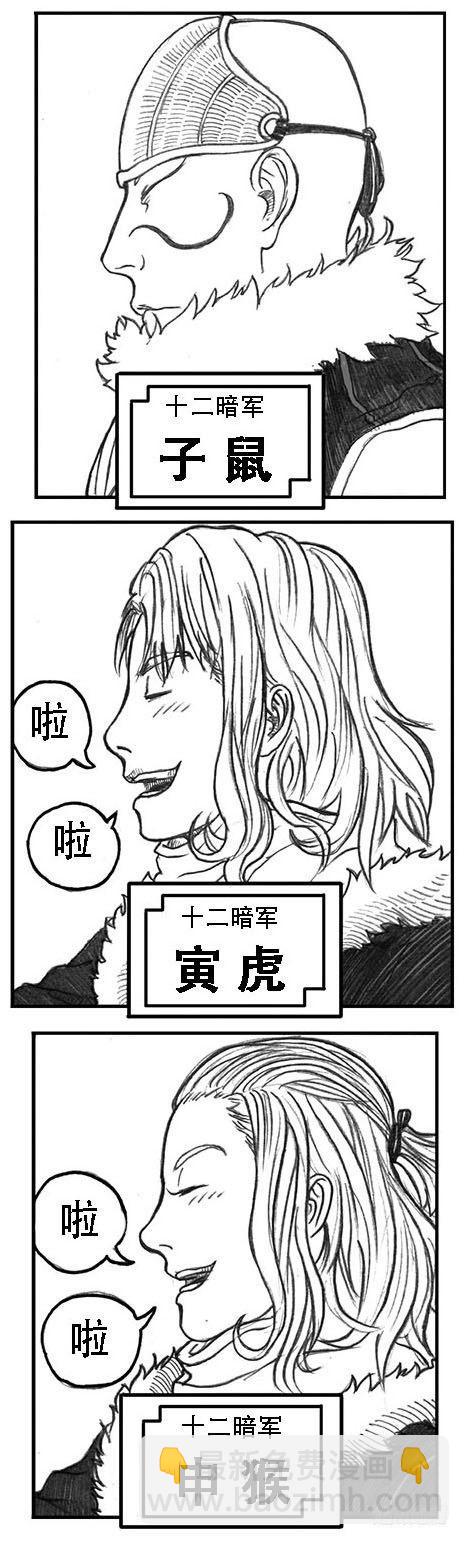 09_光头和山猫姐弟(1/2)-第9话