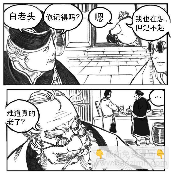 09_光头和山猫姐弟(1/2)-第9话