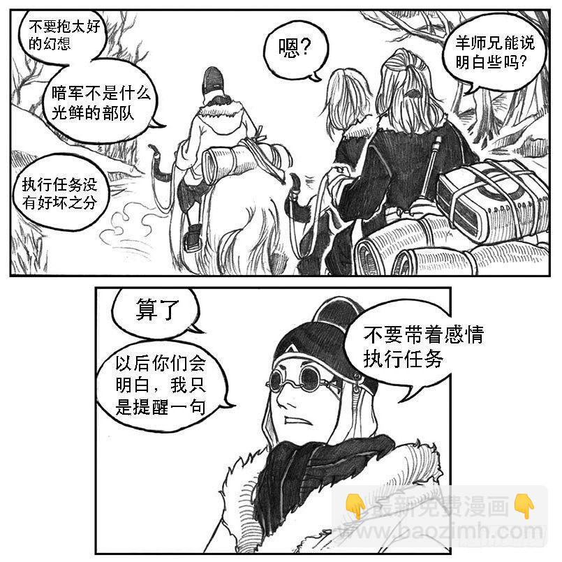 09_光头和山猫姐弟(1/2)-第9话