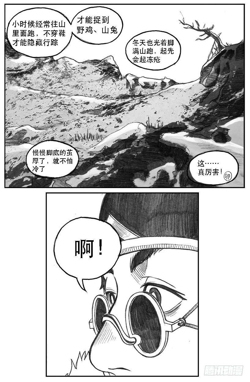 09_光头和山猫姐弟(1/2)-第9话