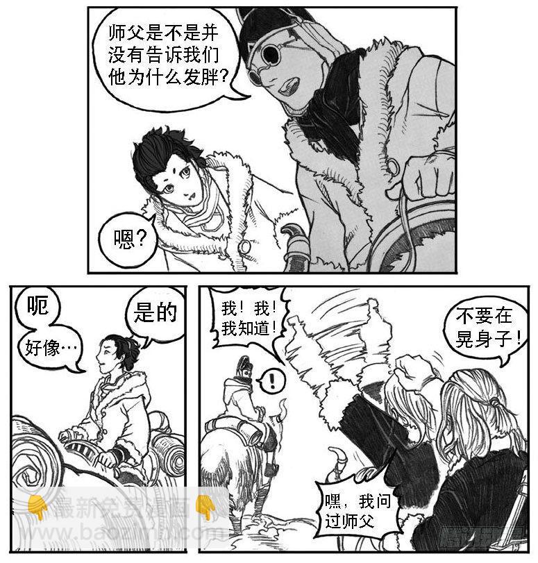 09_光头和山猫姐弟(1/2)-第9话