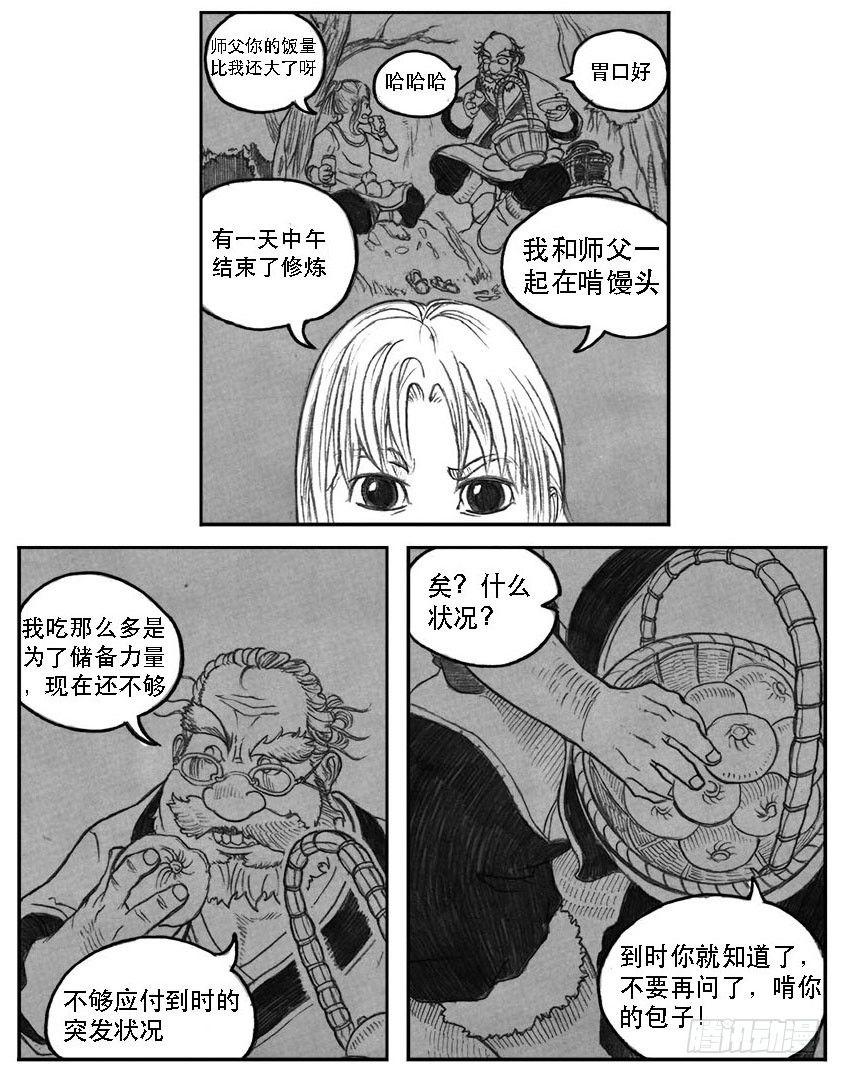 09_光头和山猫姐弟(1/2)-第9话