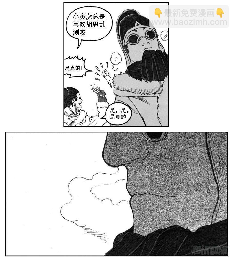 09_光头和山猫姐弟(1/2)-第9话