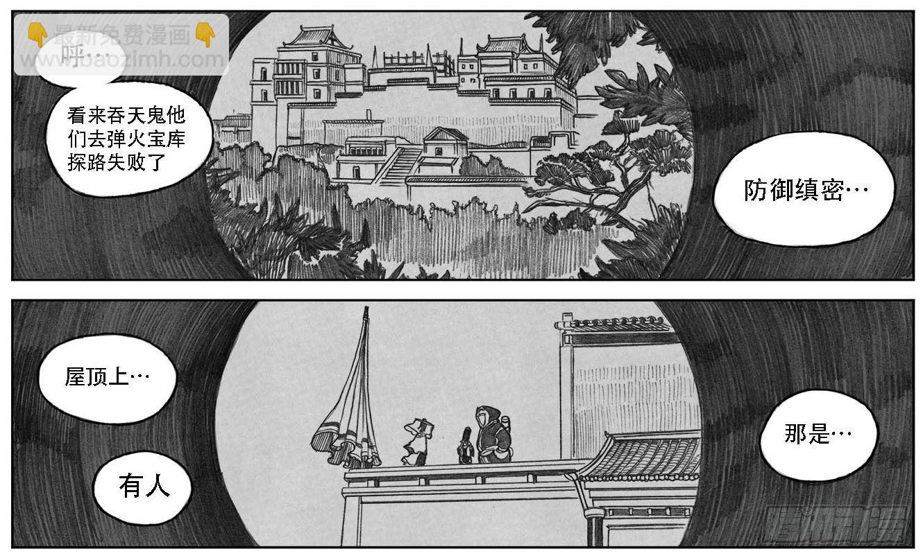 09_光头和山猫姐弟(1/2)-第9话