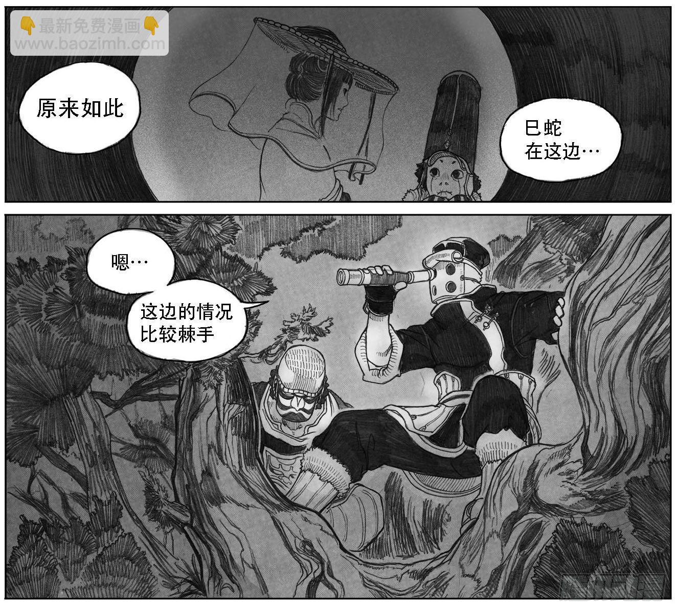 白门五甲 - 09_光头和山猫姐弟(2/2) - 1