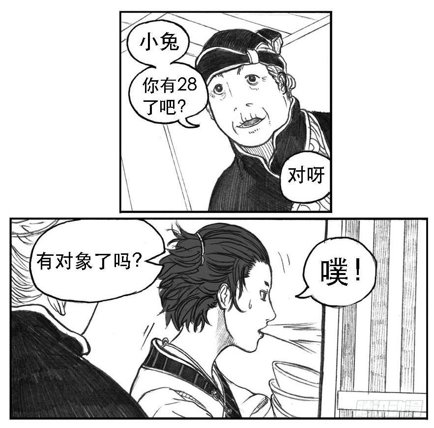 09_光头和山猫姐弟(1/2)-第9话