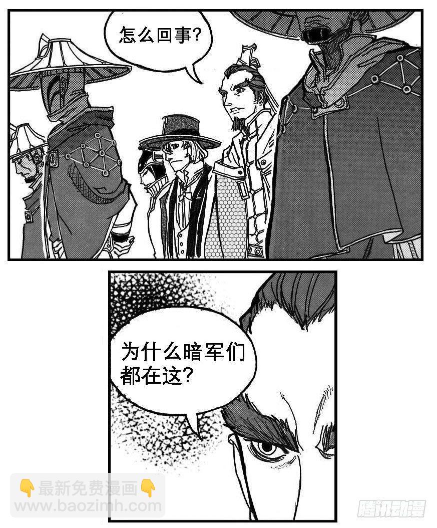 81风起云涌-第83话