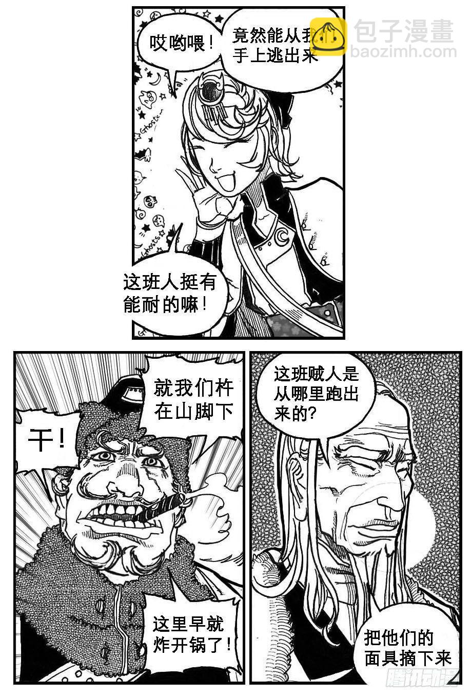 81风起云涌-第83话