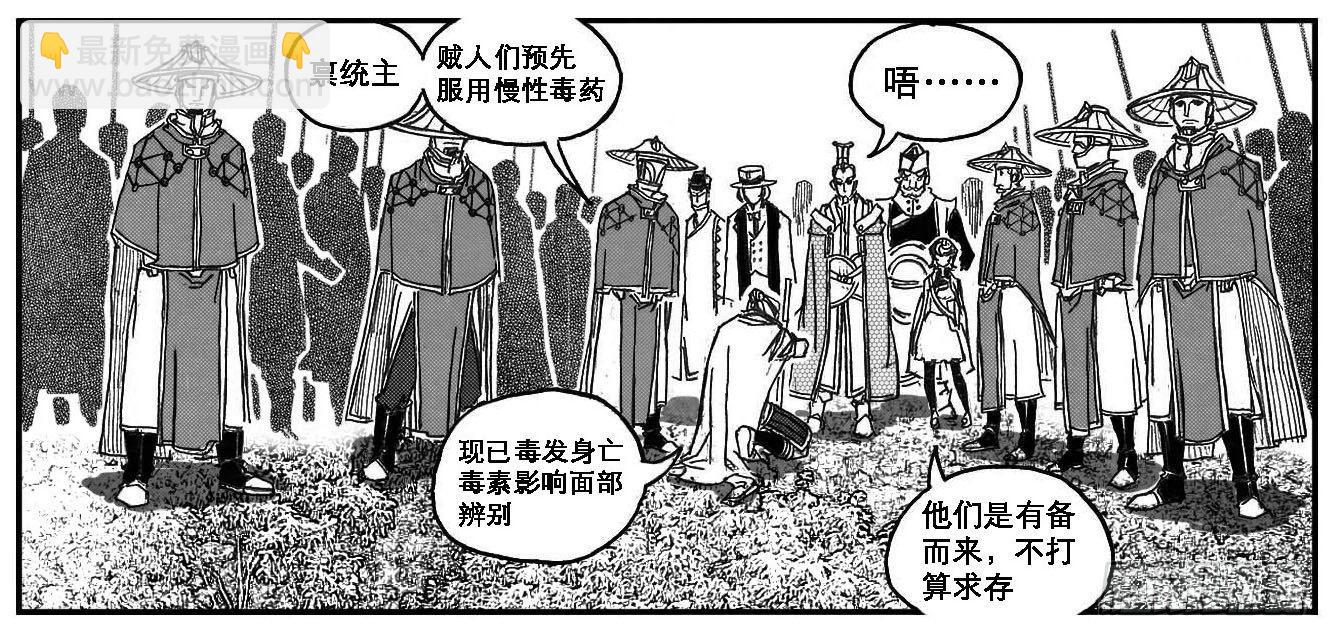 81风起云涌-第83话