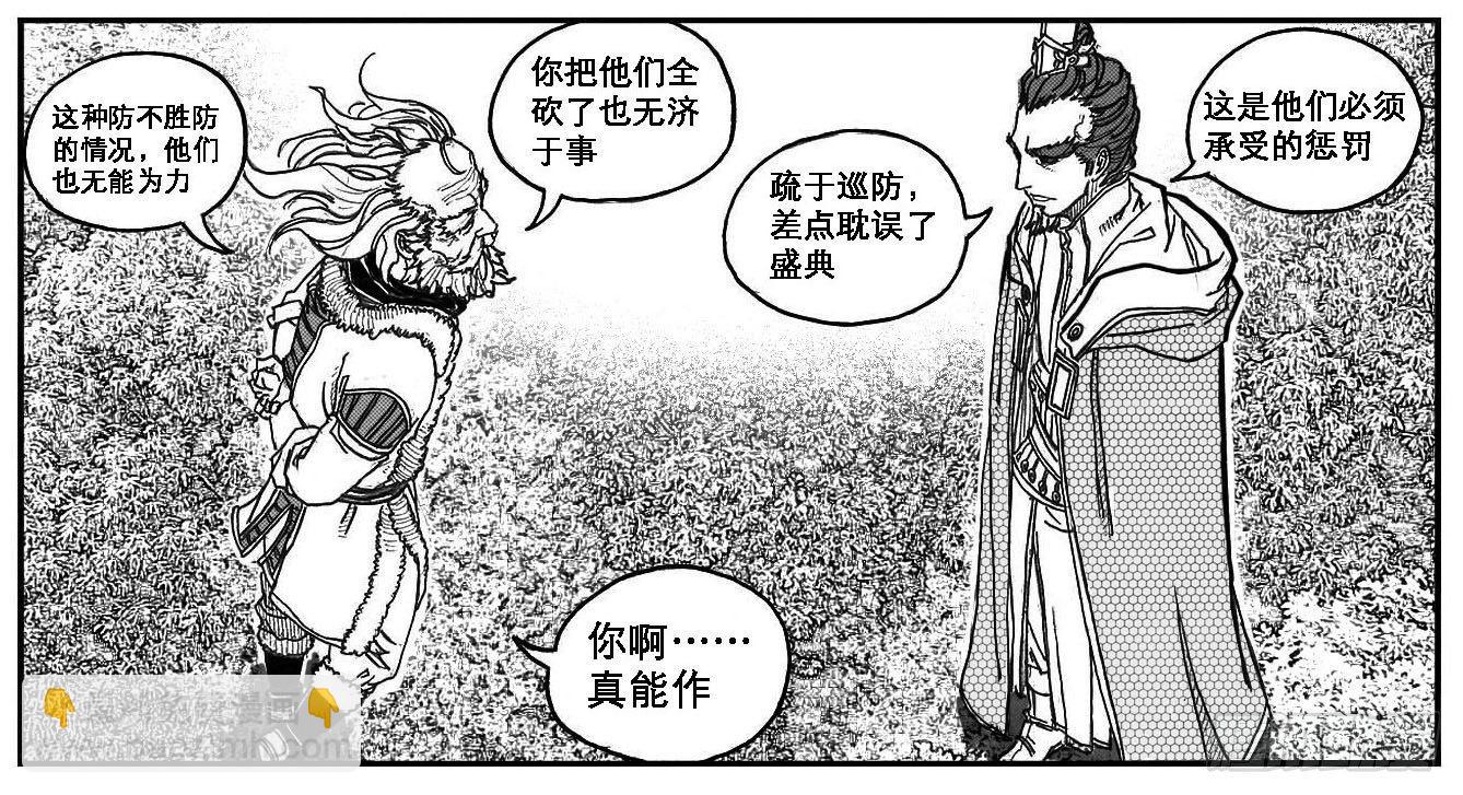 81风起云涌-第83话