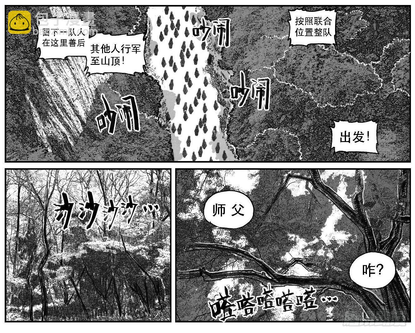 81风起云涌-第83话