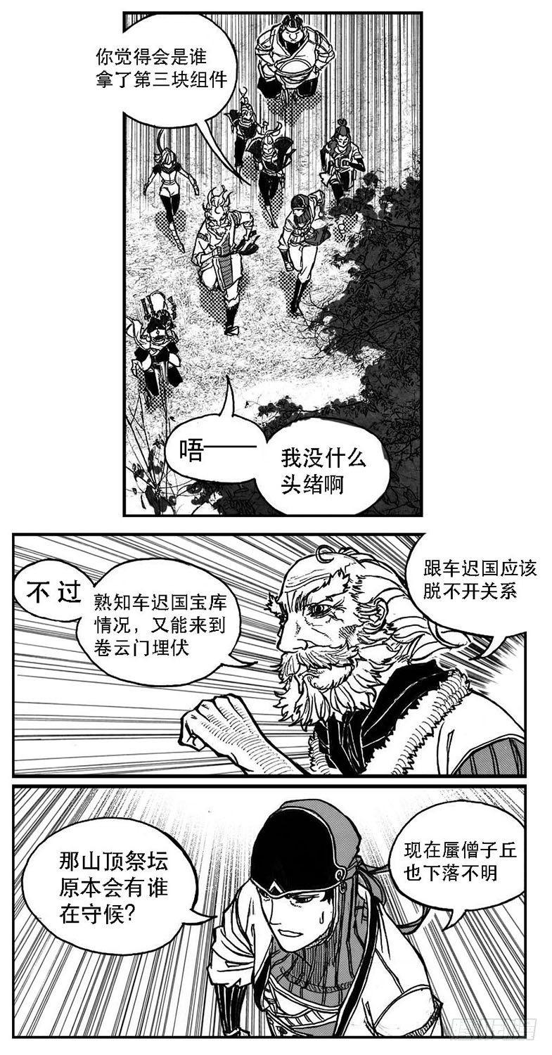 81风起云涌-第83话