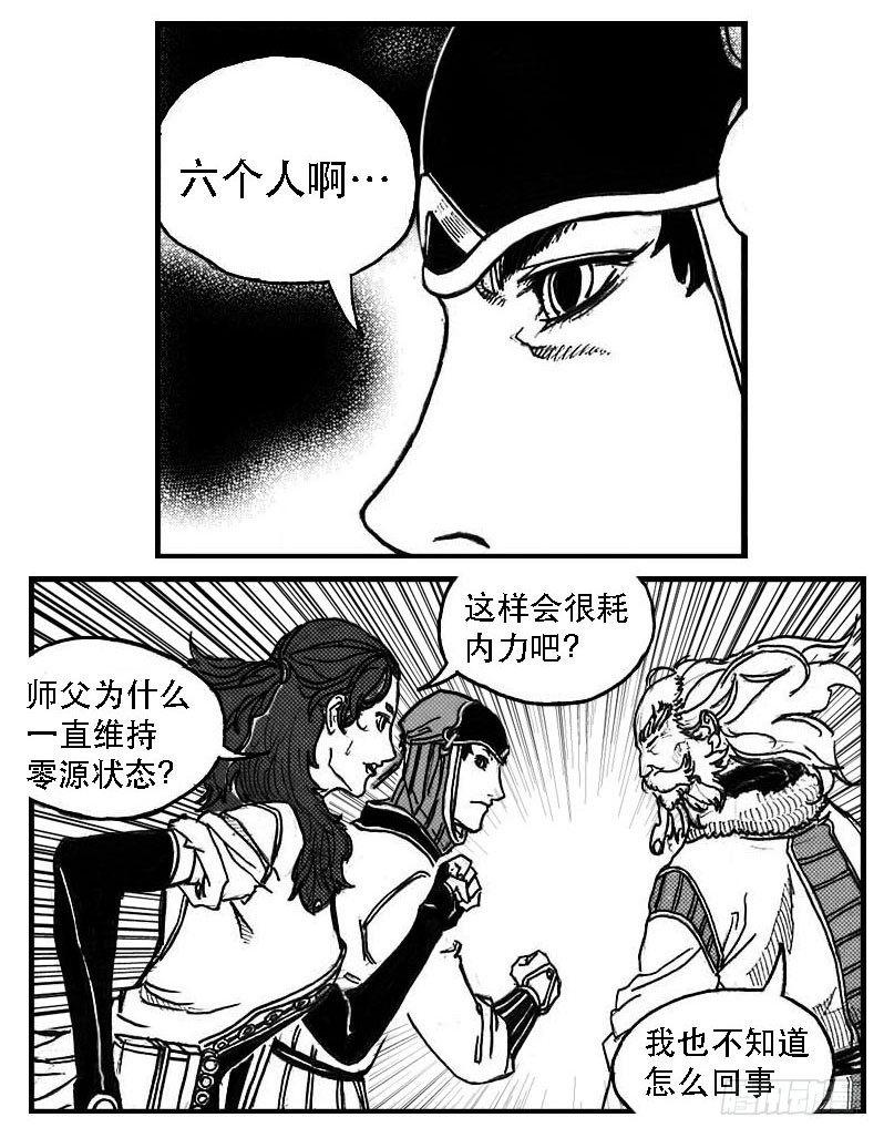 81风起云涌-第83话