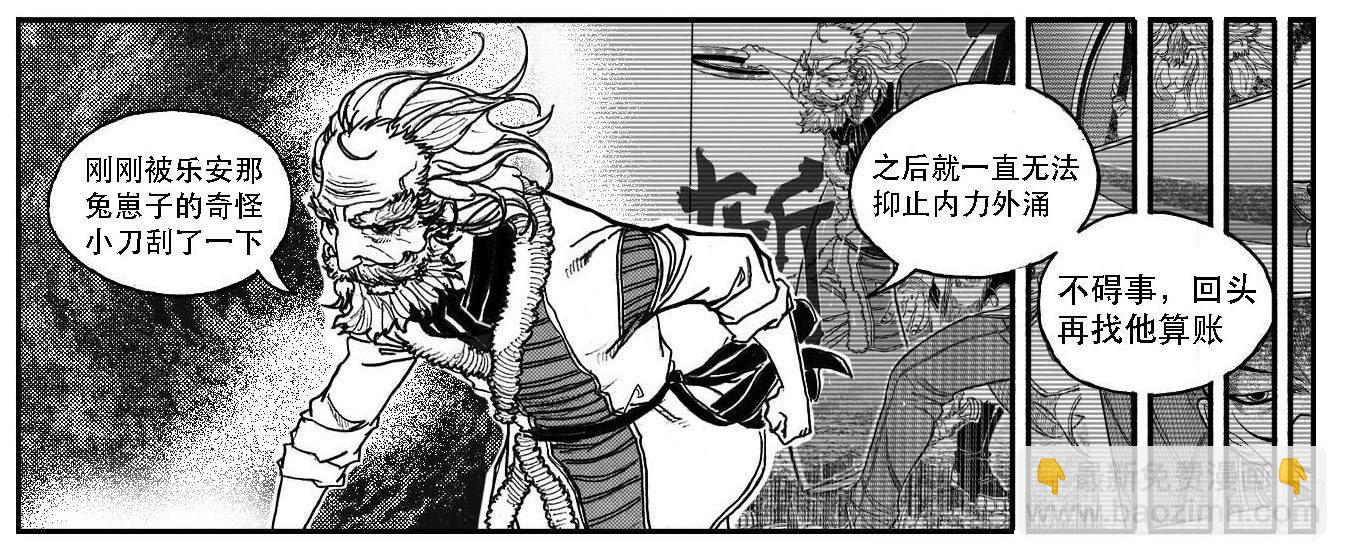 81风起云涌-第83话