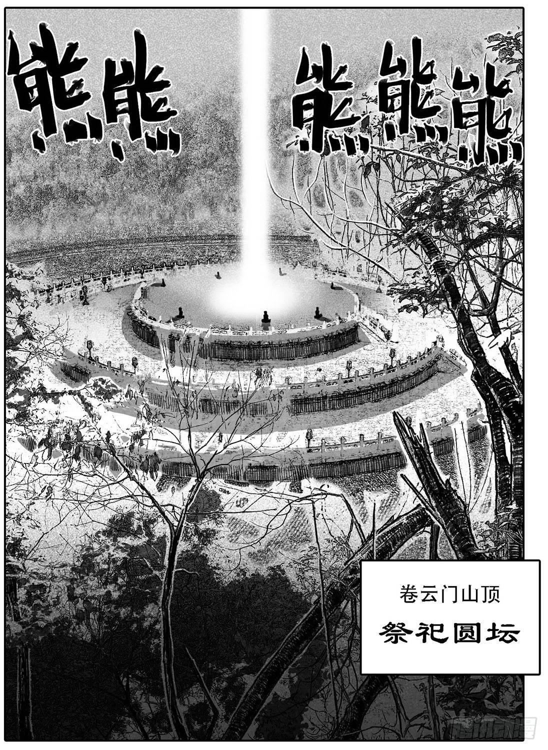 81风起云涌-第83话